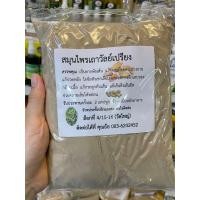 ราคา เถาวัลย์เปรียงผง 500 กรัม ช่วยอาการปวดเข่า ปวดข้อ ผงเถาวัลย์เปรียงบดผงไม่ผสมน้ำตาล (13345095056)