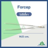 ราคา Forcep ปากคีบสแตนเลส เกรดทางการแพทย์ ปากคีบแต่งแผล Dressing Forcep มีเขี้ยว และไม่มีเขี้ยว ยี่ห้อ Hilbro (17698258488)