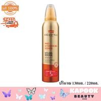 ราคา Lolane Freestyle Styling Mousse โลแลน ฟรีสไตล์ สไตล์ลิ่ง มูส บรรจุ 130 220 มล (24502749337)