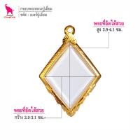 ราคา ช้างกระบี่ กรอบพระ เบอร์ปู่เอี่ยม ขนาดพระ3 0x4 0ซม กรอบพระหลวงปู่เอี่ยม กรอบทองไมครอน กรอบพระสำเร็จ (1786404037)