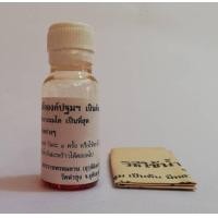 ราคา น้ำมันชาตรีของสมเด็จองค์ปฐม วัดท่าซุง ของแท้จากวัด (442834412)