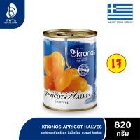 ราคา Kronos Apricot Halves in Syrup โคโนส แอปริคอตผ่าครึ่งในน้ำเชื่อม 820g (23157568080)