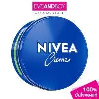 ราคา NIVEA Cream 250ml นีเวีย์ ครีม ผลิตภัณฑ์บำรุงผิวกาย (24625079563)