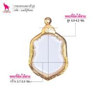 ราคา ช้างกระบี่ กรอบพระ เบอร์ปู่ทิม99 ขนาดพระ2 8x4 1ซม กรอบพระหลวงปู่ทิม กรอบทองไมครอน กรอบพระสำเร็จ (1786242124)
