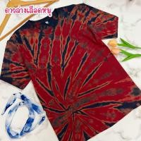 ราคา เสื้อมัดย้อม งานฝีมือ ครามธรรมชาติ ใช้ผ้า cotton100 (16174172773)