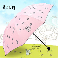 ราคา Umbrella ร่ม ร่มกันฝน ร่มกันแดด กันUV ร่มแฟชั่น ร่มลายรูปแมว ร่มพับได้ แข็งแรง ทนทาน น้ำหนักเบา สะดวกต่อการพกพา (10506825738)
