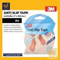 ราคา 3M Anti Slip Tape เทปกันลื่น 1 x 180 ซม ใส เทปติดกันลื่น กันลื่น สีใส Anti Slip Tape Clear (19921219025)