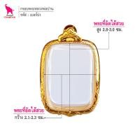 ราคา ช้างกระบี่ กรอบพระ เบอร์ป1 ขนาดพระ2 2x3 9ซม กรอบพระหลวงพ่อปาน กรอบทองไมครอน กรอบพระสำเร็จ (3607984197)