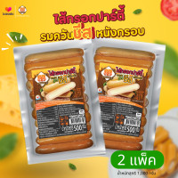 ราคา ไส้กรอกชีส ไส้กรอกไก่รมควัน ขนาดแพ็ค500กรัม ไส้กรอกเอราวัณ ฮอดดอก Sausages หนังกรอบ เนื้อนุ่ม ชีสทะลัก (22884357433)