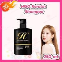 ราคา Hiso Keratin Shampoo ไฮโซ เคราติน แชมพู 250 ml (16465720950)