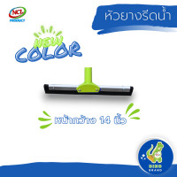 ราคา อะไหล่หัวยางรีดน้ำ ไม่รวมด้าม 14 นิ้ว 16 นิ้ว 18 นิ้ว 20 นิ้ว 24 นิ้ว พร้อมส่ง DINO BRAND (24490991844)