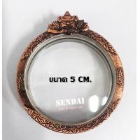 ราคา กรอบพระ กรอบจตุคาม กรอบพระสำเร็จรูป SENDAI พร้อมห่วงและยางรอง (20776857476)