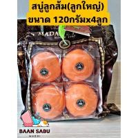 ราคา สบู่มาดามเฮง สบู่ส้ม สบู่ส้มออเร้นจ์ วิตามินซี 4X120 กรัม 1แพ็ค madame heng มาดามเฮงแท้ (16223659346)