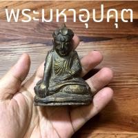 ราคา พระมหาอุปคุต ปางบัวเข็ม เนื้องผงไม้นพคุณ ขึ้นพิมพ์แบบโบราณ ขนาดสูง 4 นิ้ว เข้าพิธีพุทธาภิเษกแล้วหลายวาระ (19775297875)