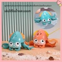 ราคา ปลาหมึกไขลานวิ่งบนพื้น เล่นในน้ำ ของเล่นปลาหมึก ของเล่นเด็ก เล่นในน้ำได้ ของเล่นไขลาน ของเล่นเสริมทักษะและพัฒนาการ (10141396531)