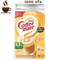 ราคา เนสท์เล่ คอฟฟี่เมต ครีมเทียมแบบถุงเติม ขนาด 1000 กรัม (24425555619)
