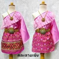 ราคา ชุดไทยสไบปาดไหล่ ผ้าถุงน่ารักๆ 129 (17312338927)