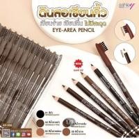 ราคา ยกแพค12แท่ง Ashley Eye Brow Pencil ดินสอเขียนคิ้วแอชลีย์ พร้อมแปรง AP006 (17229236071)