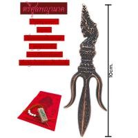 ราคา กริชพญานาค มีดพญานาค ตรีศูลพญานาค งานทองเหลือง ผ้ายันต์พญานาค ด้ายมงคลผูกแขน ผ่านพิธีพิธีปลุกเสกแล้ว (24504857675)