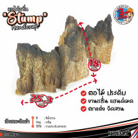 ราคา ตอไม้ประดับ ขอนไม้เรซิน น้ำตกทรายขาวสำหรับตกแต่งตู้ปลา ไม่รวมปั้มน้ำและทรายขาว (16098876508)