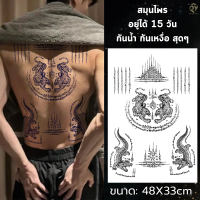 ราคา แทททูเต็มหลัง ลายสักยันต์ไทย ยันต์ห้าแถว เสือคู่ จระเข้ สมุนไพร เหมือนจริง ขนาดใหญ่48x33cm Tattoo (24516722364)