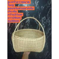 ราคา ตะกร้าไปวัด ตะกร้าหวาย หวายแท้100 ตะกร้าทางมะพร้าว ตะกร้าไม้ไผ่ ตะกร้าพลาสติก เลื่อนดูภาพขนาดใหญ่ด้านล่าง หรือทักแชทขอดูภาพเพิ่มเติม (11426514189)