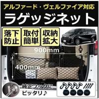 ราคา ตาข่ายกั้นสัมภาระท้ายรถ Alphard Vellfire ใส่ได้ทุกรุ่น 10 20 30 คุณภาพการใช้งานดีมาก แข็งแรง ทนทานต่อการใช้งาน (24092676510)