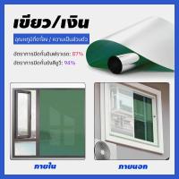 ราคา ราคา 2 เมตร ฟิล์มกรองแสงสีเขียว ฟิล์มกรองแสง ฟิล์มกระจกอาคาร ป้องกันรังสียูวี ลดแสงแดดและลดอุณหภูมิ (24975702397)