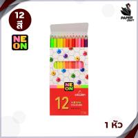 ราคา สีไม้คอลลีน ดินสอสี ดินสอสีไม้ Colleen 12 24 36 48 60สี 1 และ 2 หัว นีออน neon 1 กล่อง (21648341720)