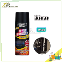 ราคา สีสเปรย์ทนความร้อนสูง สีสเปรย์ทนอุณหภูมิสูง 400 มล สีสเปรย์พ่นสีท่อรถ สีสเปรย์พ่นปั๊มเบรก สีสเปรย์พ่นเครื่องยนต์พ่นปั๊มเบรค สีสเปรย์กันสนิม ไม่กลัวไฟ ทนต่ออุณหภูมิสูง 800 400MLสเปรย์พ่นกันสนิมใต้ท้องร