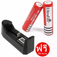 ราคา ถ่านชาร์จ 18650 3 7V 6800 mAh 2 ก้อนแถมฟรีที่ชาร์จถ่าน1อัน (1767988924)