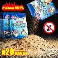 ราคา ได้ผล100 the fast ยาฆ่ามด กำจัดมด ยกรัง ยากำจัดมด ผงกำจัดมด ยากำจัดมดยกรัง ยาฆ่ามดทุกชนิด ยาฆ่าแมลงวัน กันมด ant killer ฆ่ามดตายยกรัง เจลกำจัดมด ยาฆ่ามดยกรัง ยาฆ่ามดแบบผง กำจัดมดได้ทุกสายพันธุ์ (24621