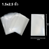 ราคา 1kg แพ็ค ถุงแก้วOPP ถุงแก้ว ซองแก้ว ถุงใส ถุงแก้วใสOPP ซองใส ถุงแก้วหลายขนาด S (8905459168)