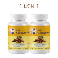 ราคา 1แถม1 อบเชย Cinnamom ตรา บลูเบิร์ด Bluebird ขนาด 600 มิลลิกรัม 60 แคปซูล (23338506214)
