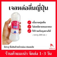 ราคา เจลหล่อลื่นญี่ปุ่น เจลหล่อลื่นขวดขาว เจลหล่อลื่นเลียนแบบเมือกหล่อลื่น เจลหล่อลื่นเพิ่มหล่อลื่น นำเข้าต่างประเทศ ขนาด200ml (14955993383)