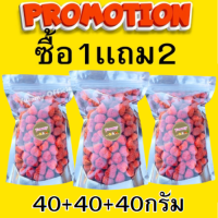 ราคา ซื้อ1เเถม2 ขนาด40 40 40กรัม Strawberry Freezedried สตรอว์เบอร์รี่สตรอเบอรี่กรอบ สตรอเบอรี่ฟรีซดราย ผักอบกรอบ ผลไม้กรอบ ผักกรอบ ผลไม้อบ สตอเบอร์รี่ฟรีซดราย สตรอเบอรี่อบกรอบ สตรอเบอรี่ฟรีซดราย สตอเบอรี 