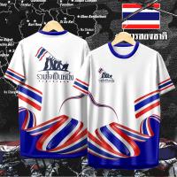 ราคา 2568 เสื้อยืด ไทยนี้รักสงบ แต่ถึงรบไม่ขลาด ดีไซน์ธงชาติไทย สีขาว สีแดง สีน้ำเงิน และสีดำ ผ้าไมโคร (24797223620)