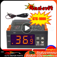 ราคา ควบคุมอุณหภูมิ STC 1000 AC 110 220V เครื่องควบคุมอุณหภูมิ เครื่องวัดอุณหภูมิ ตัวควบคุมอุณหภูมิ ต่ำ สูง หน้าจอดิจิตอล วัดอุณหภูมิ ควบคุมอุ (23821564673)