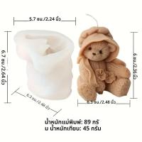 ราคา 3D ตุ๊กตาหมีซิลิโคนเทียนแม่พิมพ์สัตว์น่ารักคู่หมีอีพ็อกซี่เรซินแม่พิมพ์ตกแต่งบ้านสบู่ทําเครื่องมือโรแมนติกงานแต่งงานของขวัญ (24365537681)