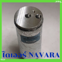 ราคา ไดเออร์ NISSAN NAVARA ปี07 13 ไดเออร์ รถยนต์ อะไหล่ แอร์รถยนต์ ไดเออร์ แอร์ นิสสัน นาวาร่า DRIER NISSAN (24233875171)