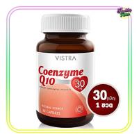 ราคา VISTRA Coenzyme Q10 Natural Source 30แคปซูล วิสทร้า โคเอ็นไซต์ คิว 10 (10790697)