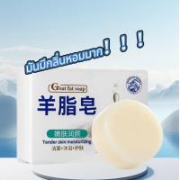 ราคา HM Superior Lifeสบู่นมแพะธรรมชาติ เพื่อสุขภาพผิวหน้าและผิวกาย สบู่กำจัดสิวและกำจัดไร สบู่นมแพะรุ่นXz1 (23143231655)