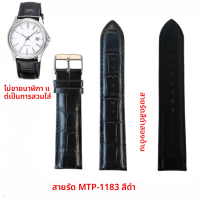 ราคา สายนาฬิกาหนังแท้สำหรับ Casio MTP1183 1302 1370 1374 1375 สายทดแทนแบบติดตรง หนาปานกลาง กลไกแบบหมุด ผลิตจากจีน (23952234798)