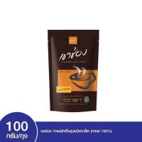 ราคา Khao Shong เขาช่อง กาแฟสำเร็จรูปชนิดเกล็ด กาแฟ 100 ขนาด 100 กรัม (23667076478)