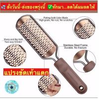 ราคา chsn042 Bละเอียด แปรงขัดส้นเท้าแตก Foot File Pedicure แปรงขัดเท้า แปรงขัดเท้าแตก แปรงขัดเล็บ แปรงขัดเท้า4in1 ที่ขัดเท้า แปรงขัดส้นเท้า แปรงขัดสปาเท้า แปรงขัดฝ่าเท้า ส้นเท้า ฝ่าเท้า เท้าแตก หนังส้นเท้ 