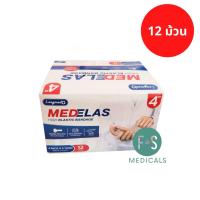 ราคา ยกกล่อง Longmed Medelas Elastic Bandage ผ้าพันเคล็ด ผ้าพันบรรเทาอาการบวม 2 นิ้ว 3 นิ้ว และ 4 นิ้ว 1 กล่อง 12 ม้วน (22712750156)
