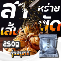 ราคา สาหร่ายย่างตัดเส้น เกรดA สาหร่ายโนริตัดเส้น สาหร่ายเส้นฝอย 100กรัม ใช้โรยทาโกะยากิ มีฮาลาล (24883121728)