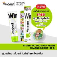 ราคา VELDENT TOOTHPLATE ยาสีฟันเวลเดนท์ 100 g ฟรี Griptok design by I AM Debbystyle (24623443292)