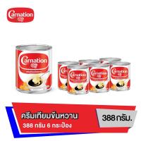 ราคา คาร์เนชั่น ข้นหวาน 388 กรัม 1X6 จำนวน 1 แพ็ค รวม 6 กระป๋อง (23165940106)