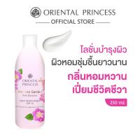 ราคา Oriental Princess โลชั่นทาผิว น้ำหอม Princess Garden Body Moisturiser SPF10 250 ml (24691853686)